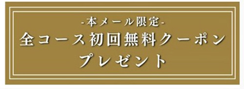 初回限定｜筋肉食堂deli全コース初回無料クーポンコード【終了時期未定】