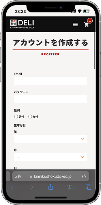 筋肉食堂deliのクーポンコードの使い方・入力方法⑥-2｜会員登録を行う