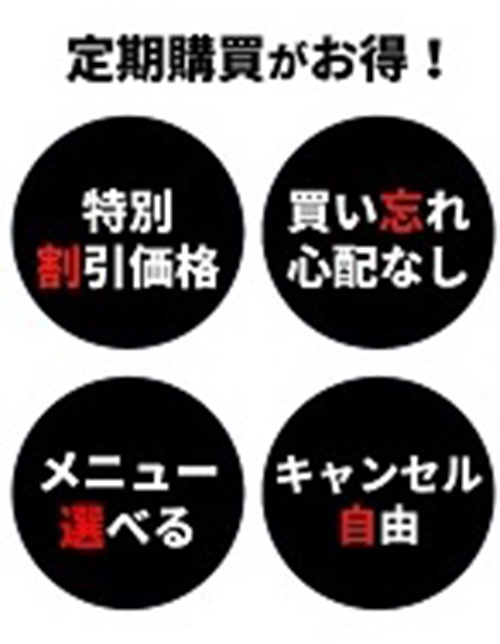 定期購入限定｜筋肉食堂deli最大10％割引クーポンコード【終了時期未定】
