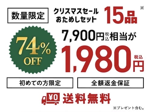 Oisix(オイシックス)初回クーポン【25年12月〜】の詳細