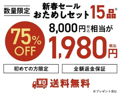 26年1月】Oisix(オイシックス)のクーポン・キャンペーンを解説！実際に