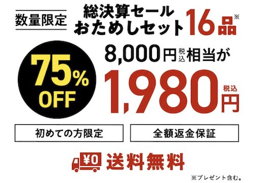 Oisix(オイシックス)初回クーポン【26年3月〜】の詳細