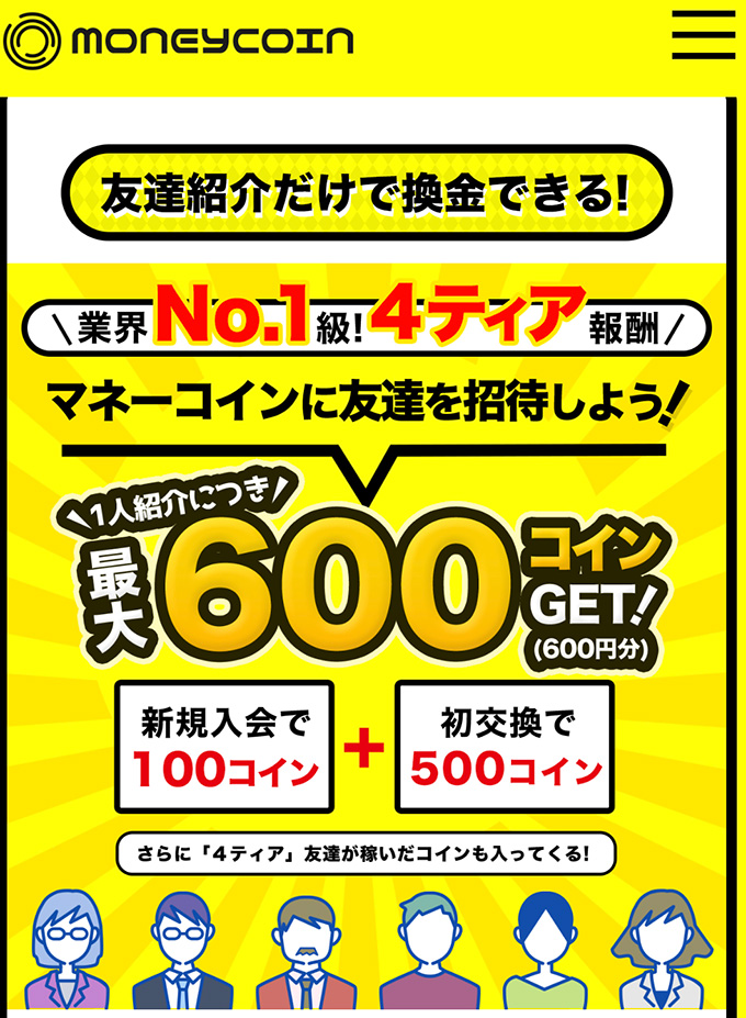 マッスルデリクーポンの使い方⑤-1支払い方法を選択する