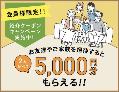 マッスルデリ友達紹介2500円割引クーポン【26131まで】