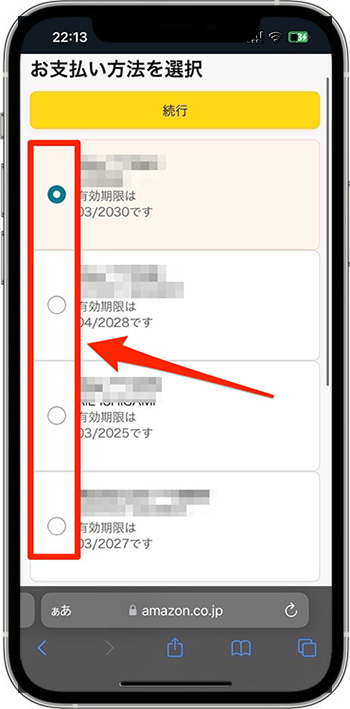 Amazonフレッシュのクーポンコードの使い方・入力方法⑤支払い方法を選択する