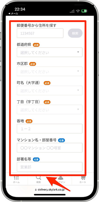 すかいらーく宅配のクーポンの使い方③-4会員登録する