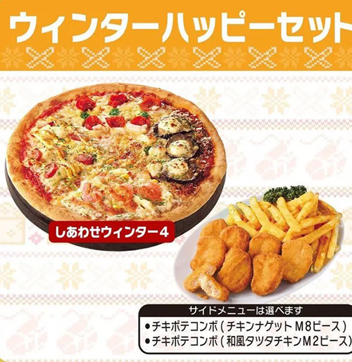 デリバリー30％OFF＆お持ち帰り50％OFFウィンターハッピーセットキャンペーン