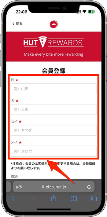 ピザハットのクーポンコードの使い方・入力方法④-2