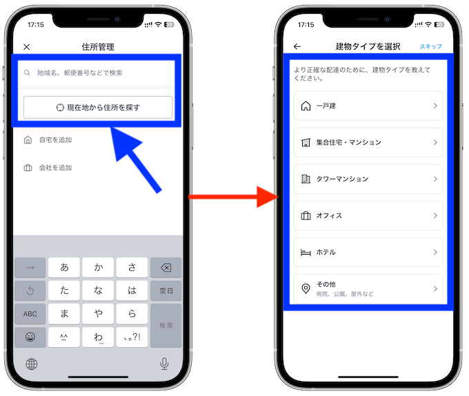 ロケットナウ会員登録4【電話認証2】
