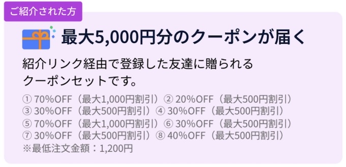 ロケットナウ招待コード【26年6月〜】