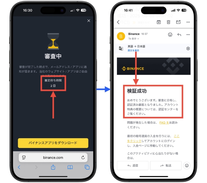 バイナンスジャパン招待コードキャンペーン後から12