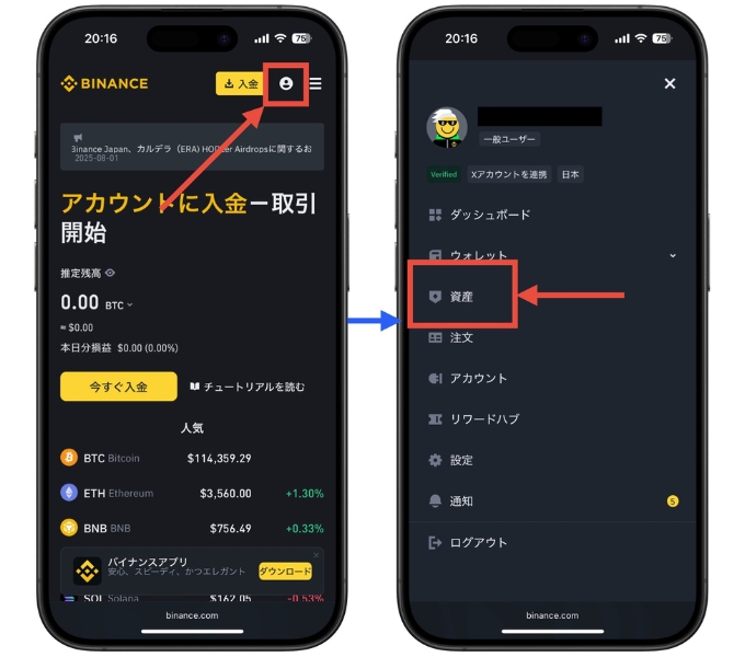 バイナンスジャパン招待コードキャンペーン後から13