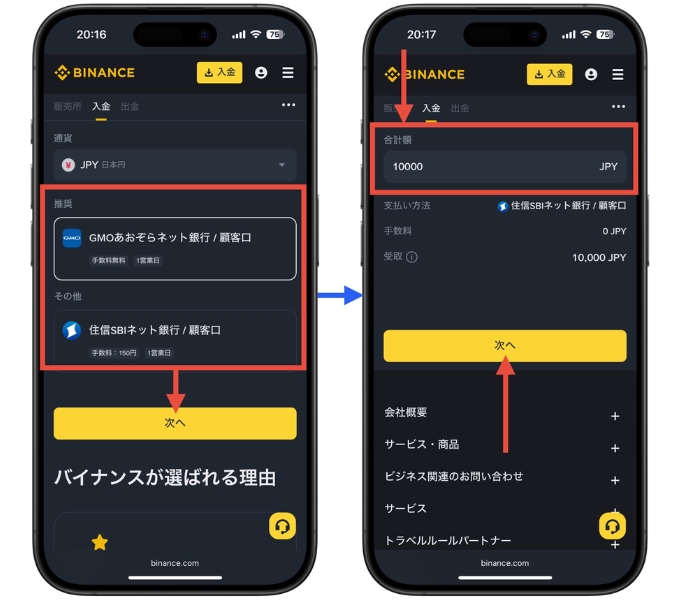 バイナンスジャパン招待コードキャンペーン後から15