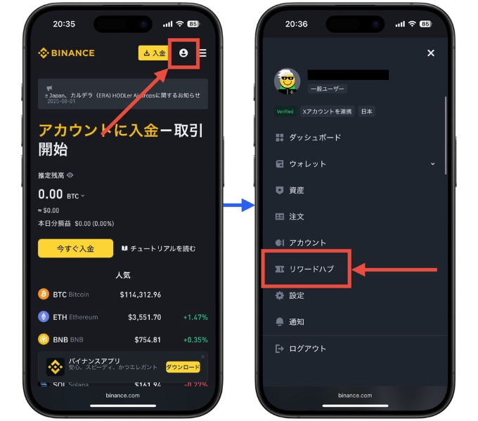 バイナンスジャパン招待コードキャンペーン後から16