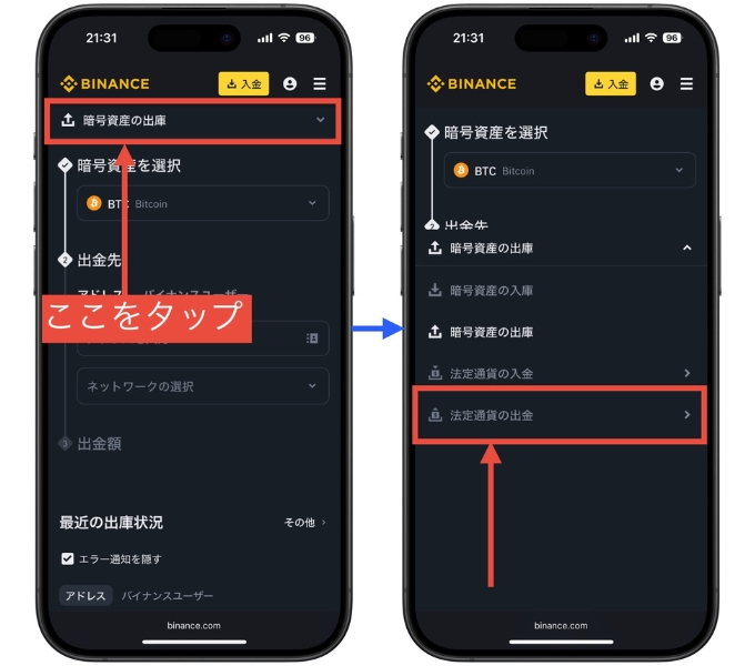 バイナンスジャパン招待コードキャンペーン後から19