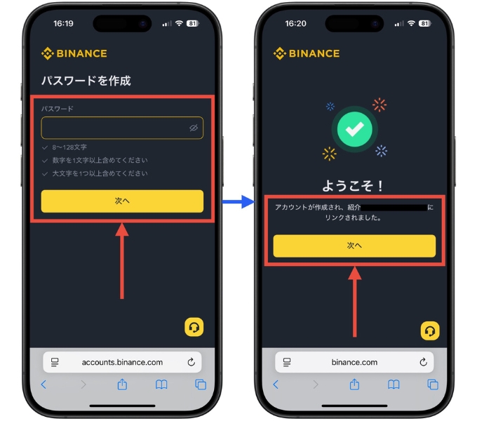 バイナンスジャパン招待コードキャンペーン後から3