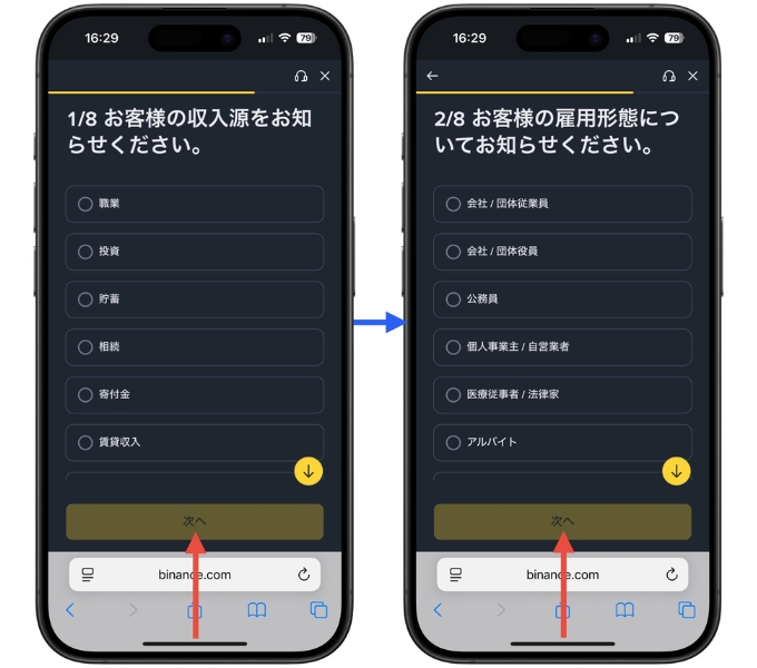 バイナンスジャパン招待コードキャンペーン後から8