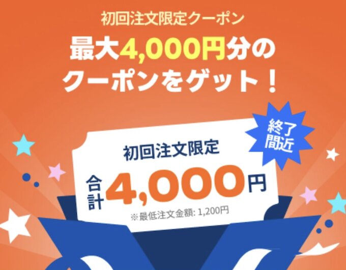 ロケットナウ公式初回クーポン【26年4月〜】