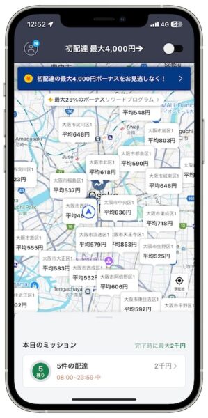 ロケットナウ大阪の晴れの日配達単価【25年11月〜】