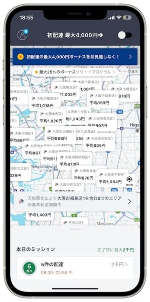 ロケットナウ大阪の雨の日配達単価【25年11月〜】