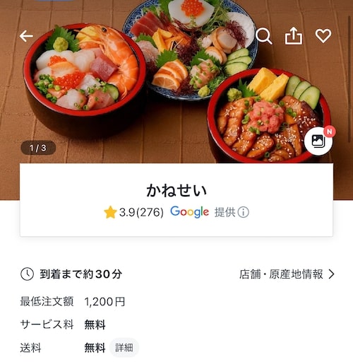 ロケットナウ横浜エリアのおすすめ店舗｜かねせい