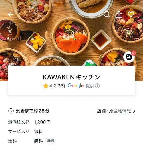 ロケットナウ福岡エリアのおすすめ店舗｜KAWAKENキッチン