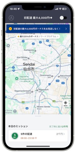 仙台エリアの1件あたりの配達単価【25年11月〜】