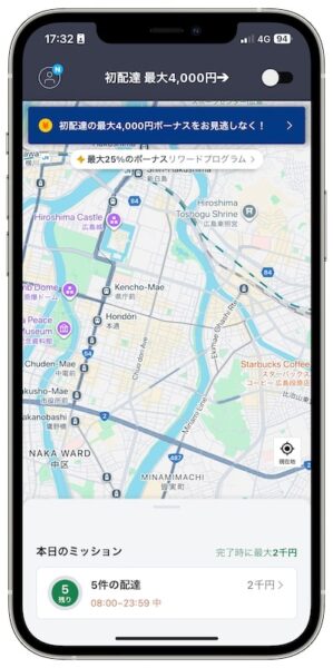 広島エリアの1件あたりの配達単価【25年11月〜】