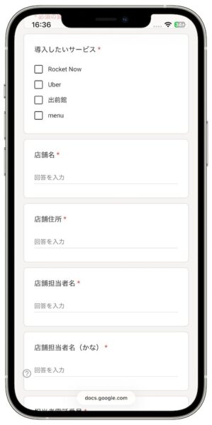 ロケットナウに加盟店登録して出店する流れ｜必要事項・書類を提出する